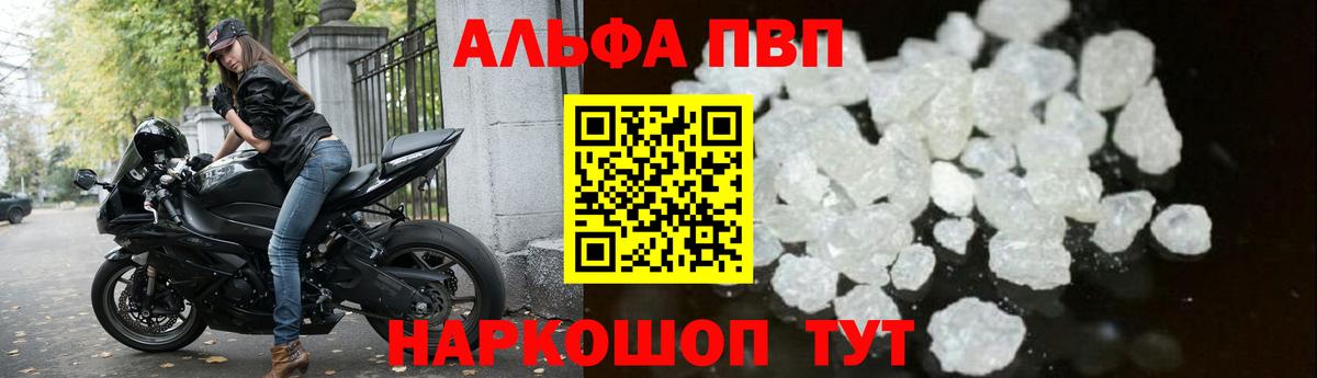 Сухой Лог  Alpha PVP  A-PVP мука  Вход с VPN  Alfa_PVP СК  A-PVP VHQ 