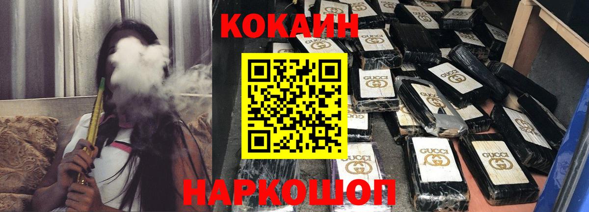 COCAIN Columbia  КОКАИН Fish Scale  Вход с VPN  Сухой Лог 