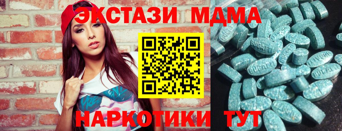 Ecstasy диски Сухой Лог