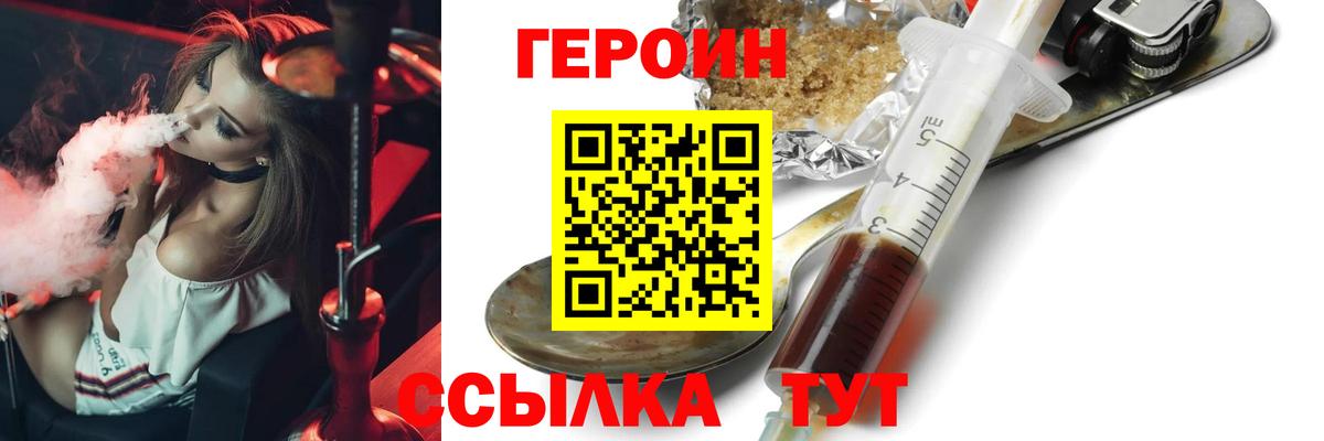 Героин  Вход с VPN  Сухой Лог  ГЕРОИН белый 