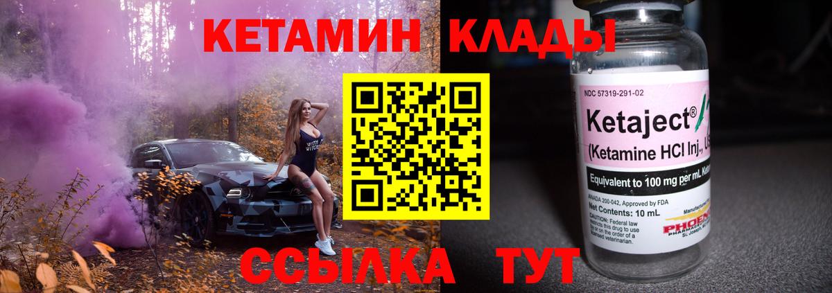 КЕТАМИН ketamine  Кетамин VHQ  Вход с VPN  Сухой Лог 