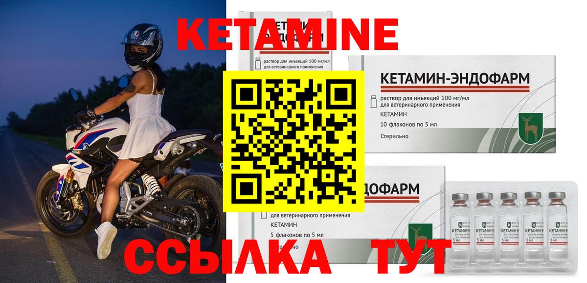 КЕТАМИН VHQ Сухой Лог