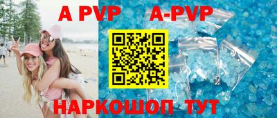 apvp Можга