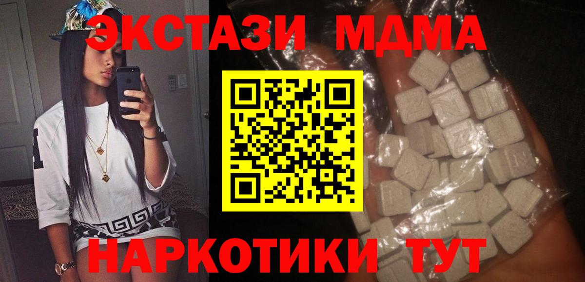 МДМА Molly Сухой Лог