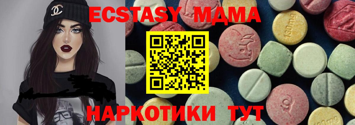 MDMA молли  Вход с VPN  Сухой Лог 