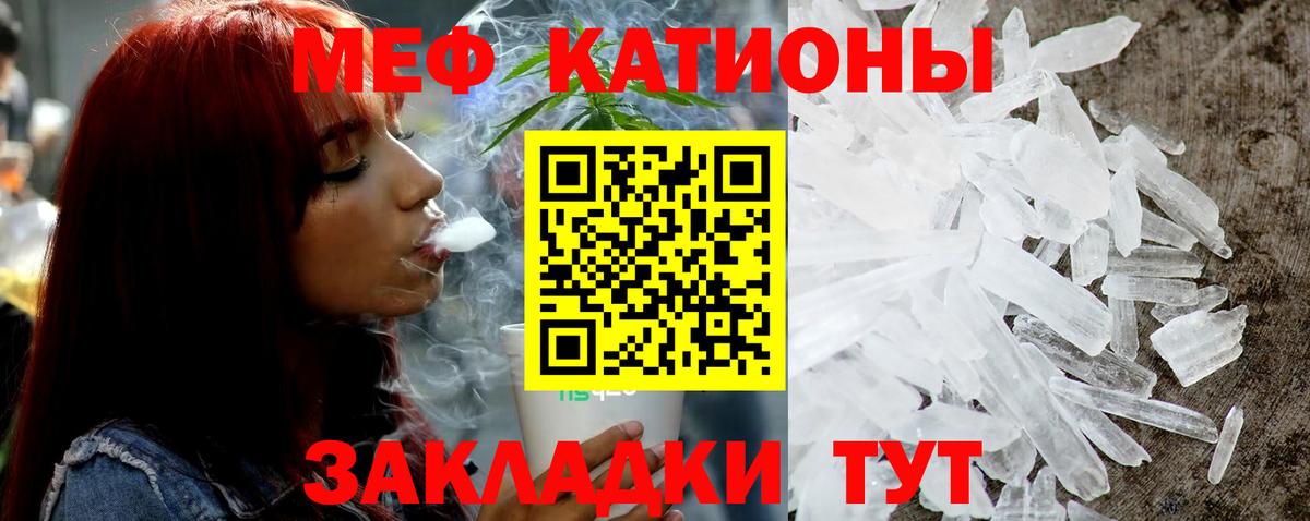 МЕФ кристаллы  Вход с VPN  Меф mephedrone  сколько стоит  Сухой Лог  Мефедрон 