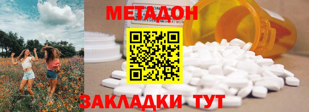   ссылка  Вход с VPN  МЕТАДОН VHQ  Сухой Лог  МЕТАДОН VHQ 