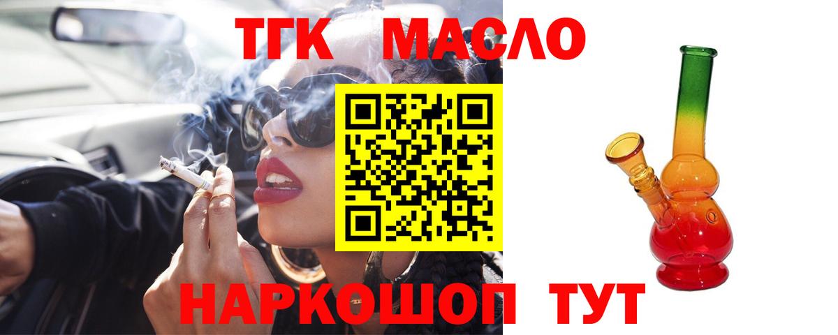 ТГК жижа  Вход с VPN  ТГК жижа  Сухой Лог 